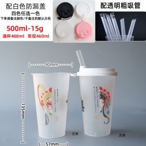 500ml Disposable Plastic Cup with Lid for Green Bean Soup Juice Drink Commercial Takeaway Sealed Beverage Cup from China