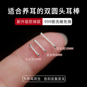 S999 Pure Silver Ear Studs Womens Sleepwear Friendly Double round Head Piercing Non-removable Anti-clogging Fashion Jewelry