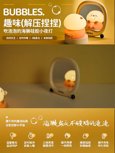 Lampu Tidur -  Hewan Otter Lampu - Joykids Official