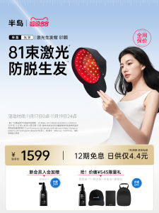 Hair Growth Cap Red Light Therapy Hair Care Device Solid Hair Helmet 81 LED Lights Hair pro Battery Powered Hair Care