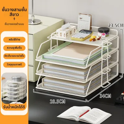 evesigar | ชั้นเก็บของบนโต๊ะหลายชั้น