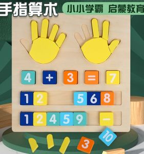 Wooden Number Recognition Finger Math Toys for Kindergarten Children Educational Addition And Subtraction Puzzle Games