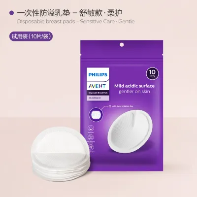 Avent | Anti-leak Breathable Nursing Pads 10pcs