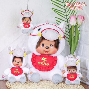 Monchhichi | Cute and Stylish Plush Toy Horse Zodiac Edition
