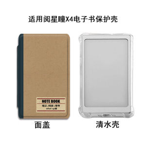XTEINK | Magnetic Flip Protective Case for XTEINK X4 E-book Reader Protective Shell with Detachable TPU Clear Case Anti-fall E-Book Cases