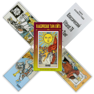 КЛАССИЧЕСКОЕ ТАРО УЗИТА Russian Tarot Cards Deck Visions Divination Edition Board Playing Games With Paper Guidebook