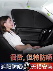 Car Window Self-Priming Full Cover Opaque Privacy Curtain Car Interior Sunshade Car Sun Protection Heat Insulation Sun Shade Glass