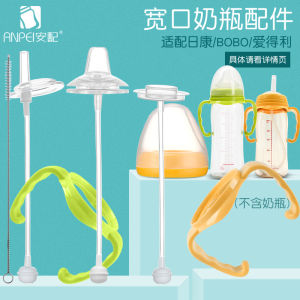 Bộ Ống Hút Học Uống Hình Mỏ Vịt AnPei Second Generation Dụng Cụ Học Uống Cốc Sữa Cho Trẻ Sơ Sinh Và Trẻ Em