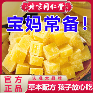 แท้ปักกิ่ง Tong Ren Tang Pear น้ําผึ้ง Lozenges Mint Hohepa Honeysuckle สาหร่ายทะเล Luffa ผลไม้คอ Soothing Candy