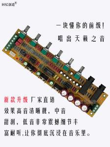 Factory Direct Sales Class A HiFi Fancier Grade Professional Karaoke Reverberator KTV Pre-Level Upgrade Tuning Board Finished Product