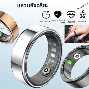 โอลา เอสปอร์เต้ สมาร์ทริง แหวนอัจฉริยะสำหรับผู้ชาย ตรวจสอบสุขภาพ วัดอัตราการเต้นของหัวใจ ตรวจสอบการนอนหลับ สำหรับกีฬากลางแจ้ง แหวนสมาร์ท 5ATM&IP68 กันน้ำ รุ่นใหม่ ปี 2025