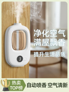 เครื่องกำจัดกลิ่นหอมอัตโนมัติ กลิ่นหอมสำหรับห้องนอน ห้องน้ำ ยี่ห้อ Capabon PP3 ผลิตจากจีน ปริมาณปกติ ขวด กลิ่นอ่อน ใช้ได้ตลอดทั้งปี