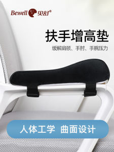 Thoải Mái Mút Tay Tăng Chiều Cao Miếng Lót Cho Ghế Văn Phòng Esports Ghế Tay Cầm Xốp Bảo Vệ Tay Yếm Phụ Kiện