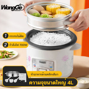 WangGe เสริมสร้างการส่ง หม้อหุงข้าว จิ๋ว หม้อหุงข้าวไฟฟ้า 1.5-4 ลิต หม้อหุงข้าวถูก หมอหุงขาวไฟฟ้า หม้อหุงข้าวไฟฟ้า รสชาติ