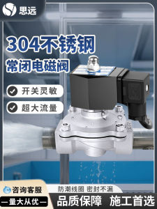 Stainless Steel 304 Solenoid Valve 220V 24V Waterproof Fog Proof Constantly Closed Water Valve Air Valve Electronically Controlled Pipe Switch Valve