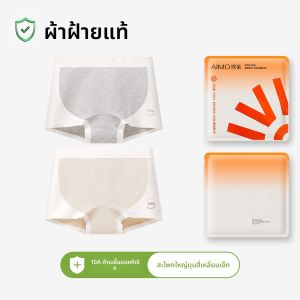 AIMO | กางเกงชั้นในชายขอบแบนเอ็มโอยูเนี่ยมสำหรับผู้หญิง กางเกงชั้นในแบบกีฬาไร้ตะเข็บเอวกลาง ขนาดใหญ่ ผลิตจากผ้าฝ้ายแท้ ป้องกันแบคทีเรีย กางเกงขาสั้น 4 ตัว