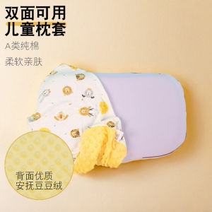 Childrens Pure Cotton Silicone Pillowcase Double-Sided Baby Toddler Pillow Cover Fitted for 7C Brand Baby Pillow