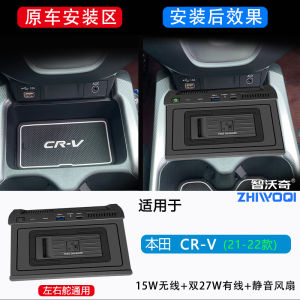 Smart BumperSpecial for Honda CR-V Car Wireless Charger Original Modification 27W Super Fast Charging Panel Bracket