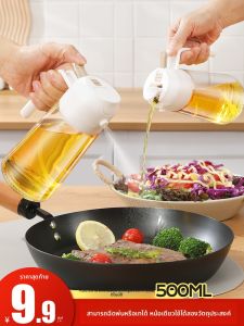 DEMING | Kitchen Use Oil Sprayer