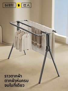BIREN | Foldable Multifunctional Drying Rack