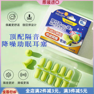 Kinbata Sleeping Earplugs Super Soundproofing Noise Reduction Ear Protection for Dormitory Use Comfortable Foam Material