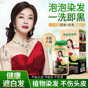 GaoTiYa Bubble Plant Hair Dye Natural No Irritation Home Use Cover Grey Hair Hair Coloring Cream Permanent Color Cosmetics