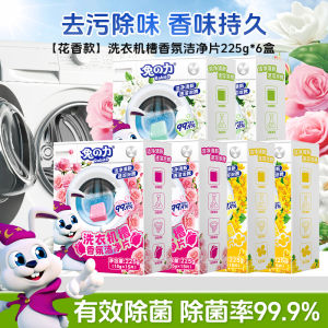 Rabbit Power Washing Machine Cleaner Tablets Fragrant Strong Stain Removal Antibacterial Home Use Drum Wave Wheel Type Cleaning Effervescent Tablets