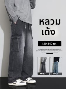 กางเกงยีนส์ทรงหลวมขากว้างสำหรับใส่ทำงานไซส์ใหญ่ ทรงตรง ทรงหลวม กางเกงขายาวลำลองสำหรับผู้ชาย ฤดูใบไม้ผลิและฤดูใบไม้ร่วง