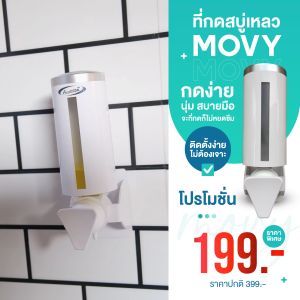 ที่กดสบู่เหลว เจลล้างมือ น้ำยาล้างจาน ที่จ่ายแอลกอฮอล์เจล สบู่เหลว ติดผนัง ไม่ต้องเจาะ เติมง่าย กดเบานิ่มมาก