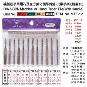 Pot Three Flat Oblique File Alloy Short File 12-Piece Set Mechanical Or Hand Diamond Flat Oblique Small File with Handle M-12