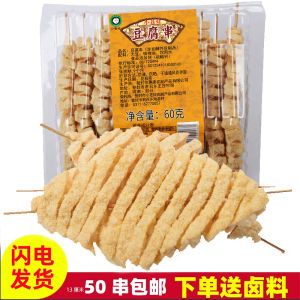 Henan Freesia Tofu String Lan Hua Dry Bean Curd Spicy Hot Pot BBQ Dried Tofu Snack from Mainland China 300g