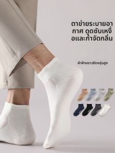 MiiOW | ถุงเท้ากีฬาผ้าฝ้ายยาวคอตตอนสำหรับผู้ชาย ระบายอากาศได้ดี ไม่หลุดรู ทรงสั้น ดูดซับเหงื่อ ป้องกันกลิ่น ถุงเท้าฤดูร้อน