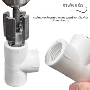 ที่เปิดเกลียวท่อน้ําด้ายภายในด้ายภายนอกแบบบูรณาการแตะและตายเหมาะสําหรับเครื่องมือร่องเกลียวท่อ PPR 1/2in