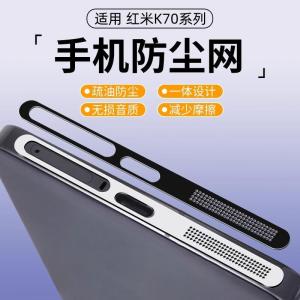 Redmi K70 Metal Dust-proof Net K80pro Dust Stickers Supreme Version Mobile Phone Speaker Charging Port Protection Film for Xiaomi