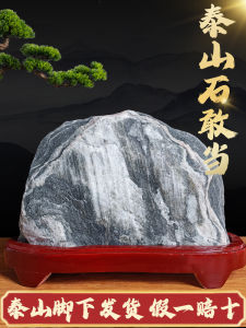 Authentic Tai Mountain Stone Guandi Indoor Outdoor Decorative Natural Raw Stone Office Desk Mountain Stone Good Luck Decoration