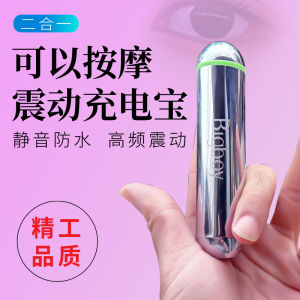 Portable Bigboy Vibrating Power Bank Cylindrical Mini Electric Eye Massager Personal Care Health Massage Equipment LED Light Therapy