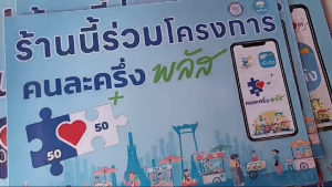 ป้ายคนละครึ่งพลัส  แบบใหม่ล่าสุดกระดาษแข็งเคลือบพลาสติก มองเห็นภาพสีชัดเจน มีให้เลือก ขนาด A4  A5