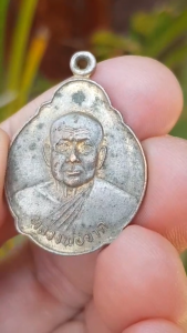 เหรียญหลวงพ่อจาด วัดบางกระเบา จ.ปราจีนบุรี ปี2536 (รุ่นเสาร์ 5) เหรียญที่2