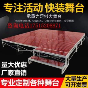 T-Stage Board Assemble round Stage Shelf Wedding Quick Installation Stage T-Stage Activity Background Shelf Advertising Stage Truss