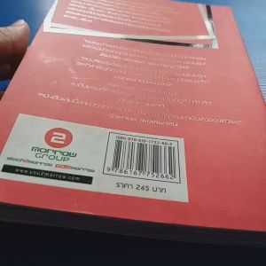 เปลี่ยนนักฝันเป็นนักลงมือทำ สูตรลับแก้โรคผัดวันประกันพรุ่ง ให้คุณทำทันที ผู้เขียน ภาสกร ไวยวรรณะ