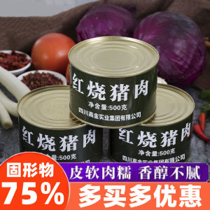 Goldkinn Red-Braised Pork in Can 500g Convenient Fast Food Instant Meal Alcohol Companion Sichuan Cuisine Home Use Canned Meat