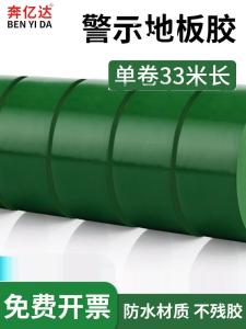Green PVC Warning Tape Dust-Free Waterproof Anti-Wear Ground Identification Line Marking Safety Floor Tape for Business Use