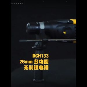 DEWALT DCH133 (1 Charger 2 Batteries) 20V Brushless Rechargeable Percussion Drill Can Drill Cement Cordless Heavy Duty Multifunction Electric Drill Powerful Percussion Drill Stepless Speed ​​Adjustment