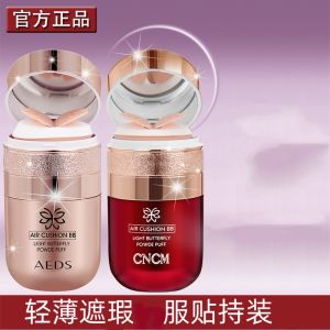 Romantic Butterfly Air Cushion BB Cream Long-lasting Concealer Pore Minimizing Skin Brightening Foundation Cosmetic Tool
