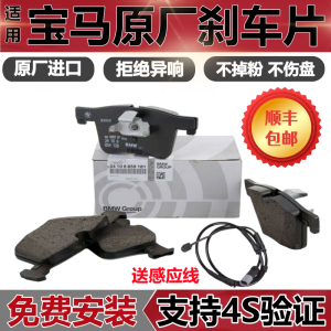 Mini Brake Pads for BMW 3 Series 5 Series 7 Series Non-Metallic Material Front Rear Brake Pads Auto Parts Maintenance Beauty