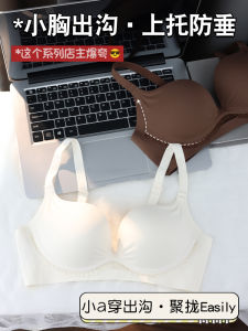Small a Wear Groove Flat Chest Not Empty Cup Seamless Intimates Womens Small Chest Push up Big Thick Push-up Anti-SAG Bra