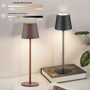 โคมไฟตั้งโต๊ะ LED ไร้สาย พกพา ชาร์จไฟได้ ใช้กลางแจ้งหรือในร่ม ปรับความสว่างได้ 3 ระดับ แสงไฟกลางคืน เหมาะสำหรับร้านอาหารและห้องนอน