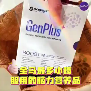正品 Ready stock buy 3 get 1 - Ace Plus Healthcare GenPlus 萃丽补脑精 提升脑力 呵护大脑 Brain Health Supplement