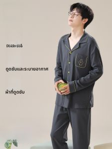 MiiOW | ชุดนอนผู้ชายผ้าฝ้ายแท้แขนยาว ฤดูใบไม้ผลิและฤดูใบไม้ร่วง ชุดอยู่บ้านแบบสวมหัว ชุดกันหนาว ชุดนอนผู้ชาย ชุดนอนผ้าฝ้ายแท้