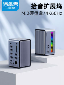 Hagibis Desktop Pickup Docking Station M.2 Hard Disk Box Type-C Expansion Dock USB Converter Raiden 3/4 Expansion MacBook Laptop Pro13air